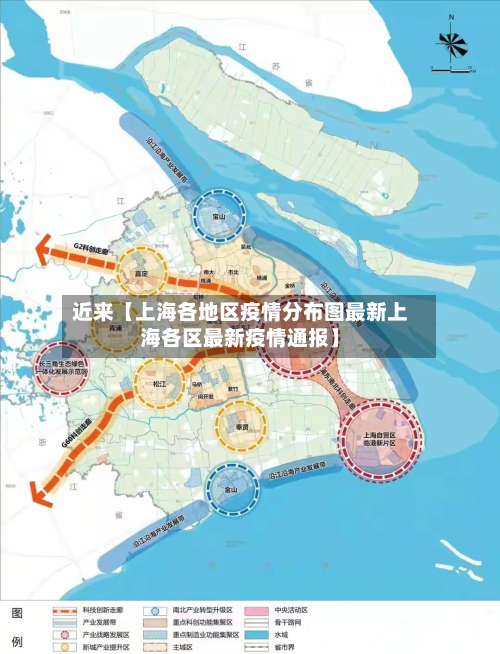 近来【上海各地区疫情分布图最新上海各区最新疫情通报】-第3张图片