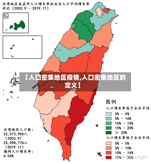 【人口密集地区疫情,人口密集地区的定义】-第2张图片