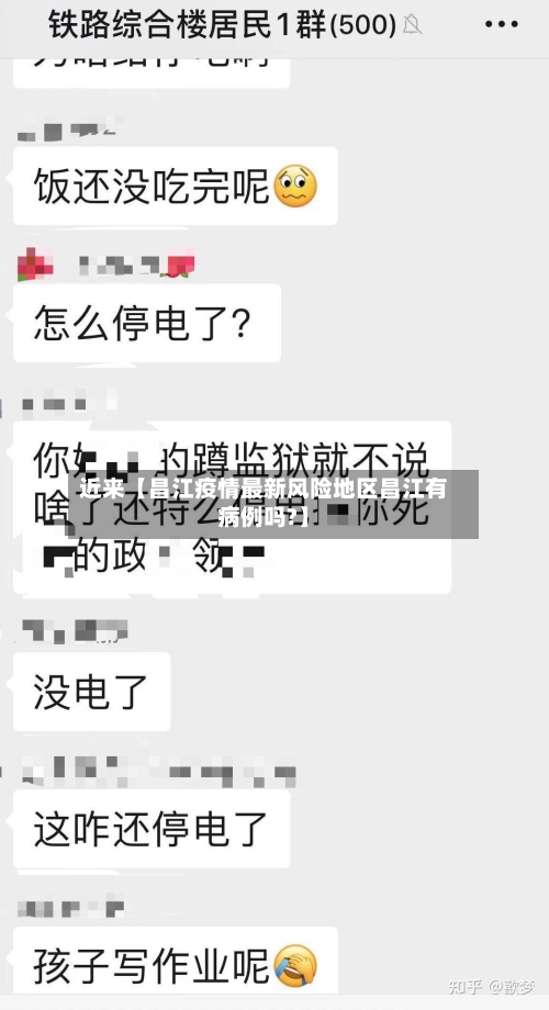 近来【昌江疫情最新风险地区昌江有病例吗?】