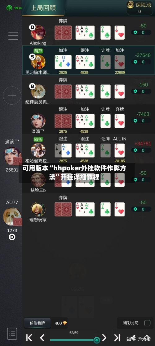可用版本“hhpoker外挂软件作弊方法”开挂详细教程-第2张图片