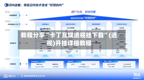 教程分享“卡丁互娱透视挂下载”(透视)开挂详细教程