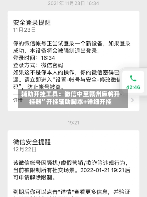 辅助开挂工具：微信中至赣州麻将开挂器”开挂辅助脚本+详细开挂-第2张图片