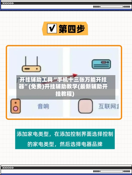 开挂辅助工具“手机十三张万能开挂器”(免费)开挂辅助教学(最新辅助开挂教程)