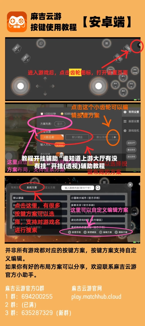 教程开挂辅助“谁知道上游大厅有没有挂”开挂(透视)辅助教程-第2张图片