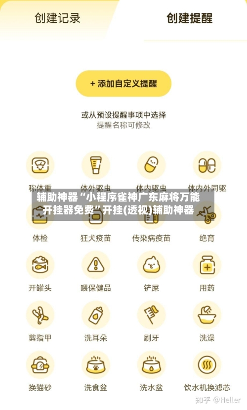 辅助神器“小程序雀神广东麻将万能开挂器免费”开挂(透视)辅助神器-第2张图片